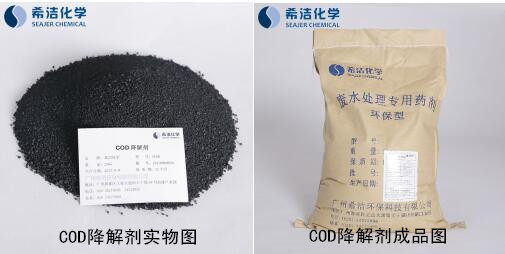 染色废水怎么处理cod，用哪种药剂？